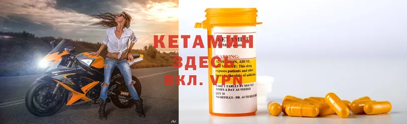 КЕТАМИН ketamine  Анива 