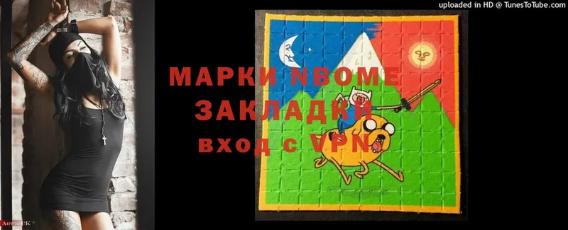 Марки NBOMe 1,5мг  Анива 